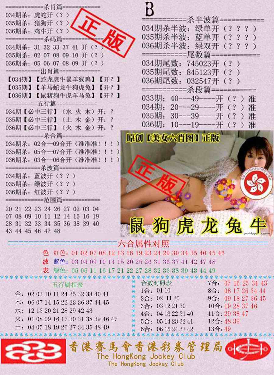 036期通缉令-2[图]