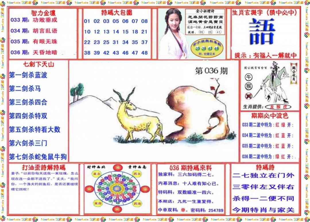 036期会员传真-1[图]