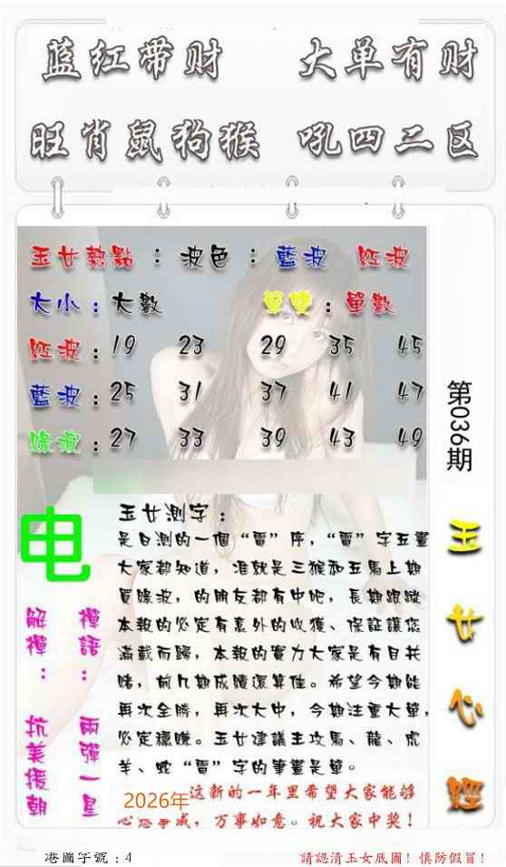 036期玉女心经[图]