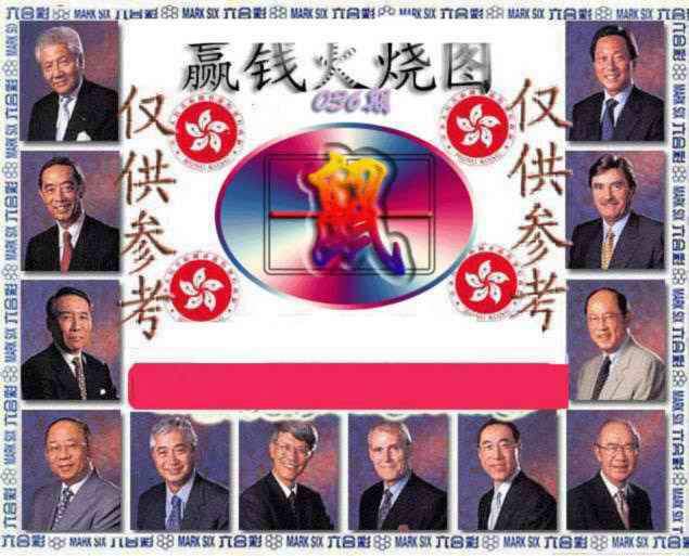 036期赢钱火烧图[图]