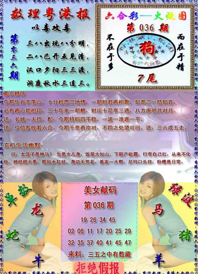 036期粤港报[图]