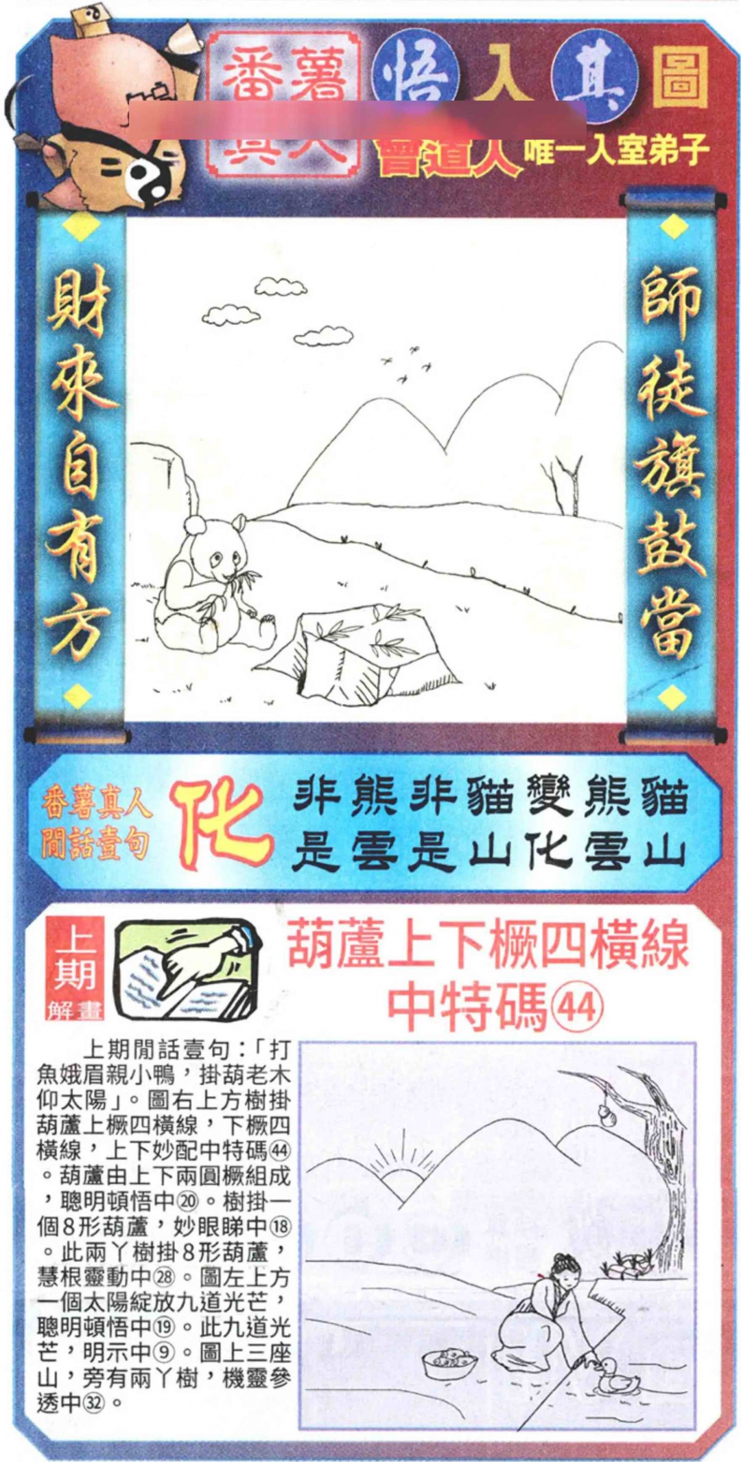 036期悟入其图[图]